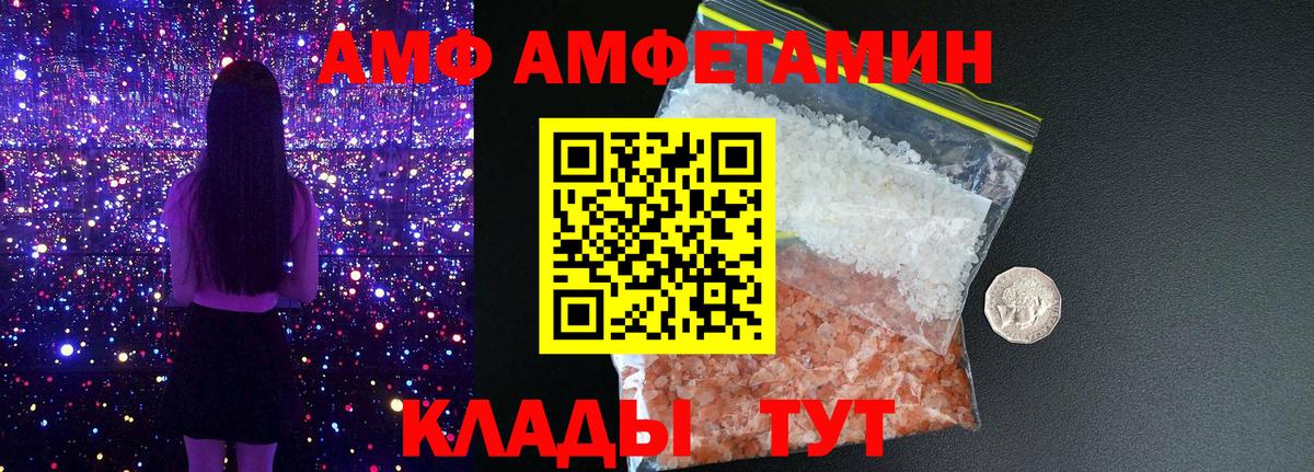 Армавир  АМФЕТАМИН 97%  Амфетамин  Вход с VPN 