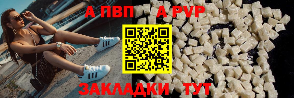 Alfa_PVP Crystall  Alpha PVP VHQ  Альфа ПВП VHQ  Армавир  Вход с VPN 
