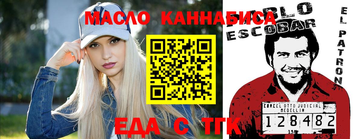 Печенье с ТГК конопля  Вход с VPN  Армавир 