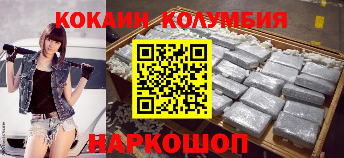 Кокаин VHQ Армавир