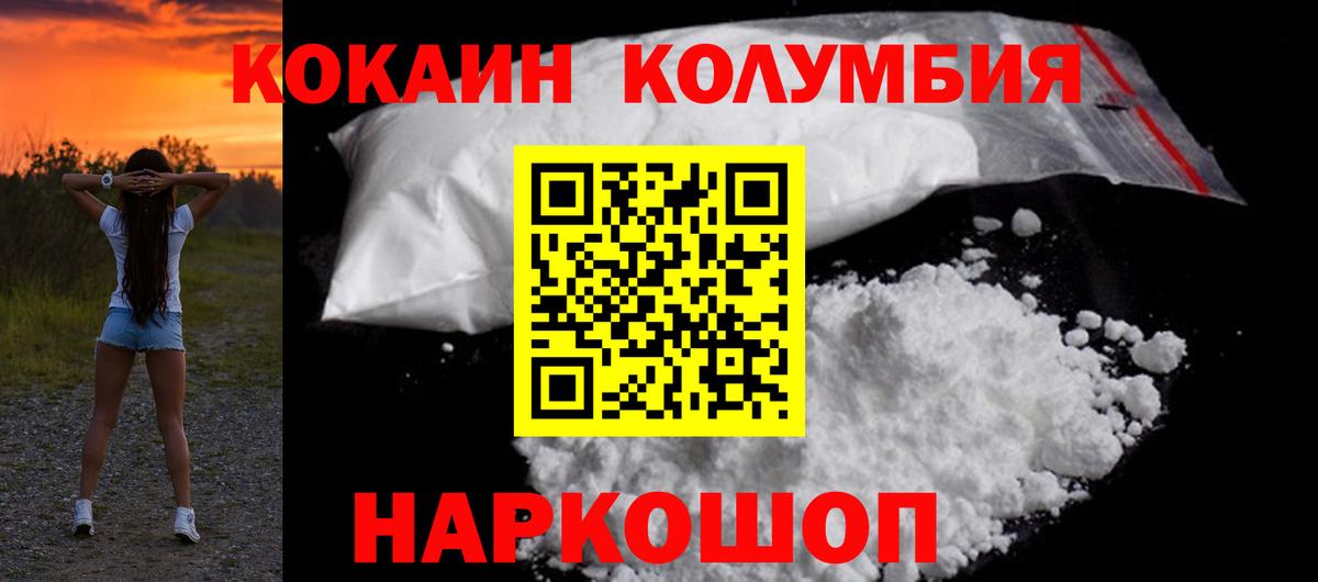 Армавир  Кокаин Fish Scale  Вход с VPN 