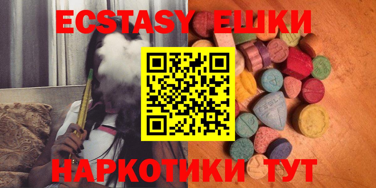 Экстази 280 MDMA  ЭКСТАЗИ VHQ  Армавир  Экстази  Вход с VPN 
