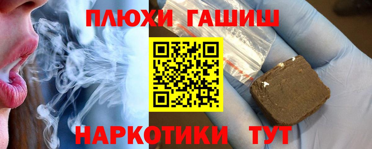 ГАШИШ  Вход с VPN  Армавир  Гашиш AMNESIA HAZE 