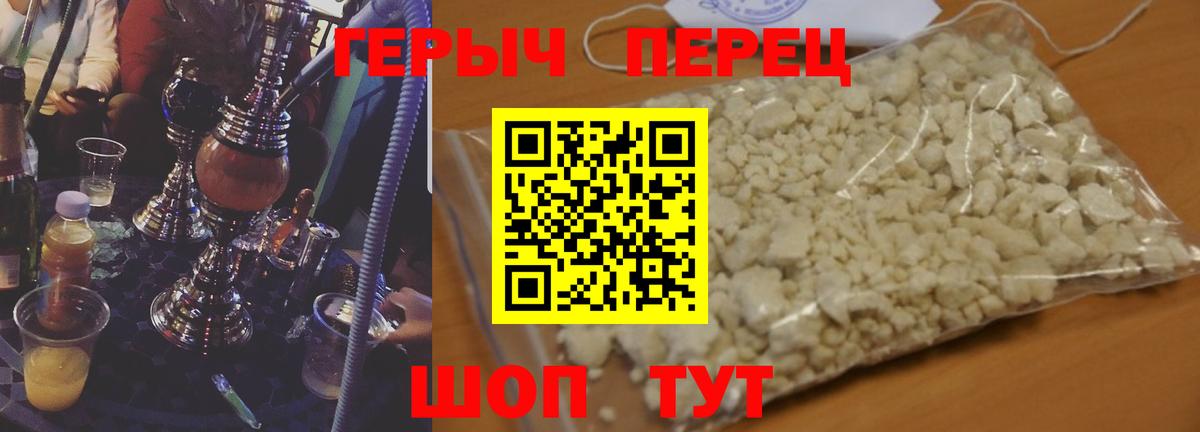 Армавир  ГЕРОИН афганец  Вход с VPN 