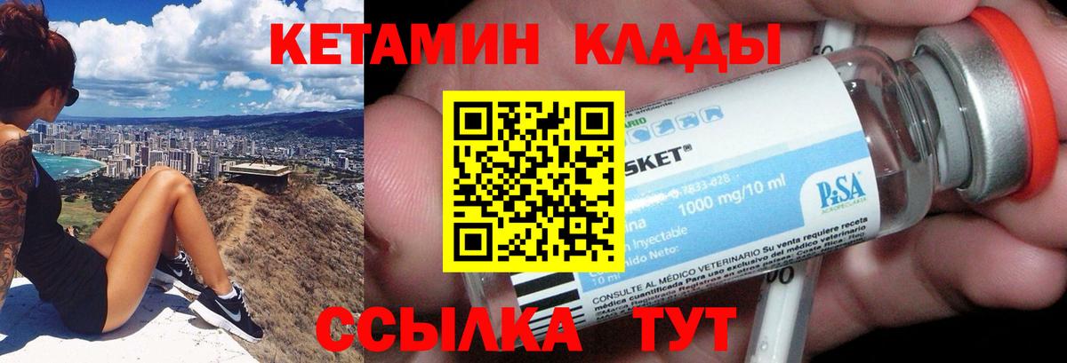 Кетамин ketamine  Кетамин ketamine  Вход с VPN    tor  Армавир 