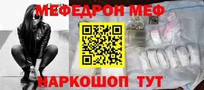 мефедрон Кинель