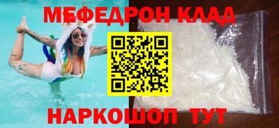 мефедрон Кинель