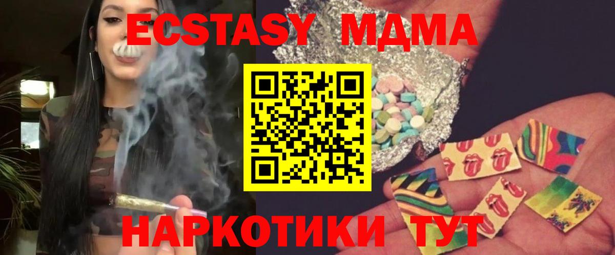 MDMA crystal  Вход с VPN  MDMA Molly  Армавир 