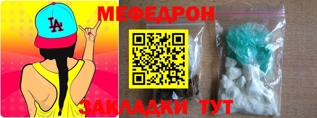 МЯУ-МЯУ  Вход с VPN  МЕФ  купить закладку  Армавир  Меф VHQ 