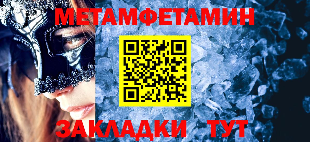 Армавир  Первитин мет  Вход с VPN 