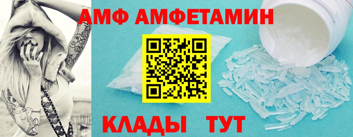 МЕТАМФЕТАМИН пудра Армавир