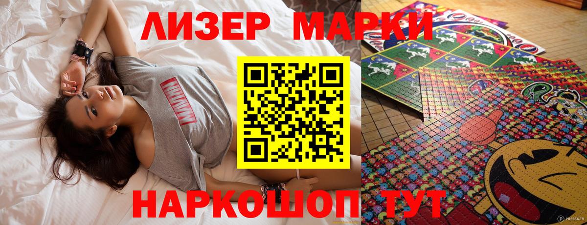 как найти наркотики  Марки NBOMe 1500мкг  Вход с VPN  Армавир 