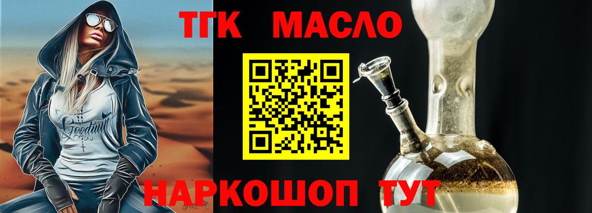 ТГК вейп Армавир