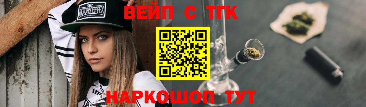Армавир  ТГК THC oil  Вход с VPN 
