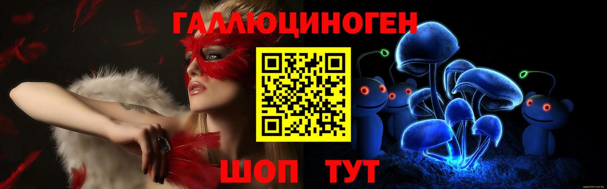 Армавир  Псилоцибиновые грибы Magic Shrooms  Вход с VPN  Псилоцибиновые грибы ЛСД 