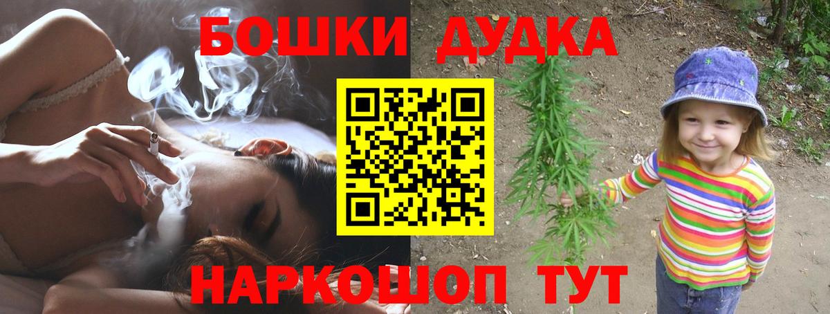 Бошки Шишки конопля Армавир